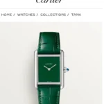 CARTIER TANK SILVER GREEN 7AAA PREMIUM
